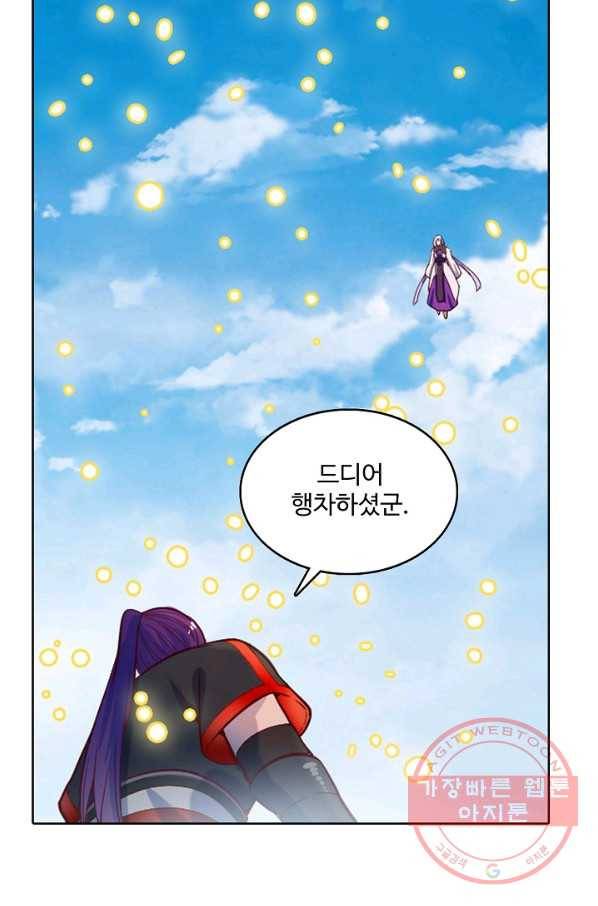 백련성신 614화 6