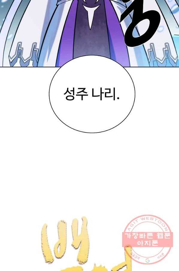 백련성신 614화 8