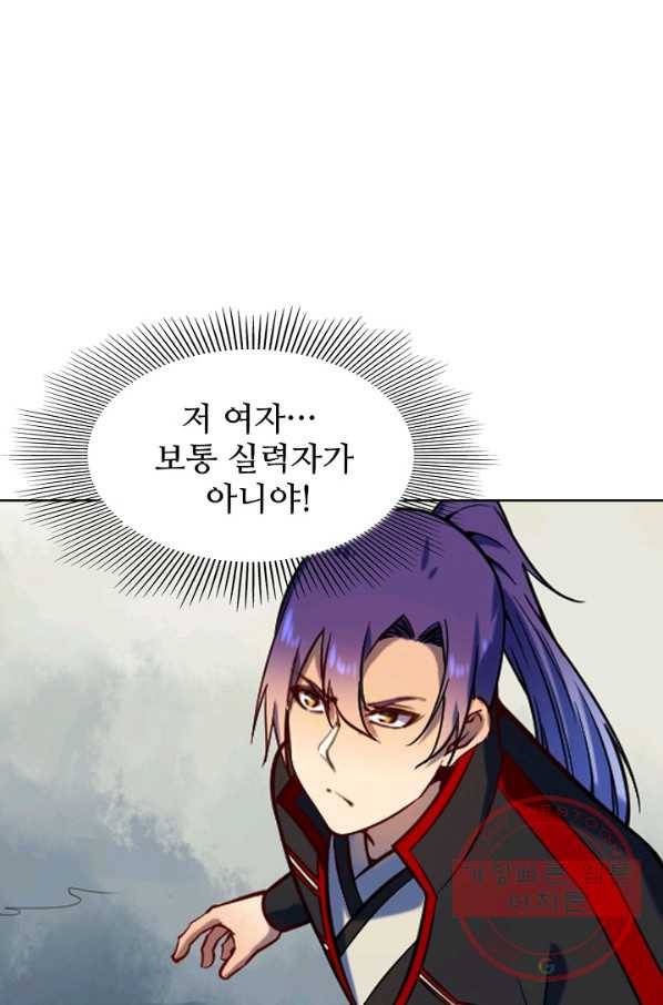 백련성신 614화 10