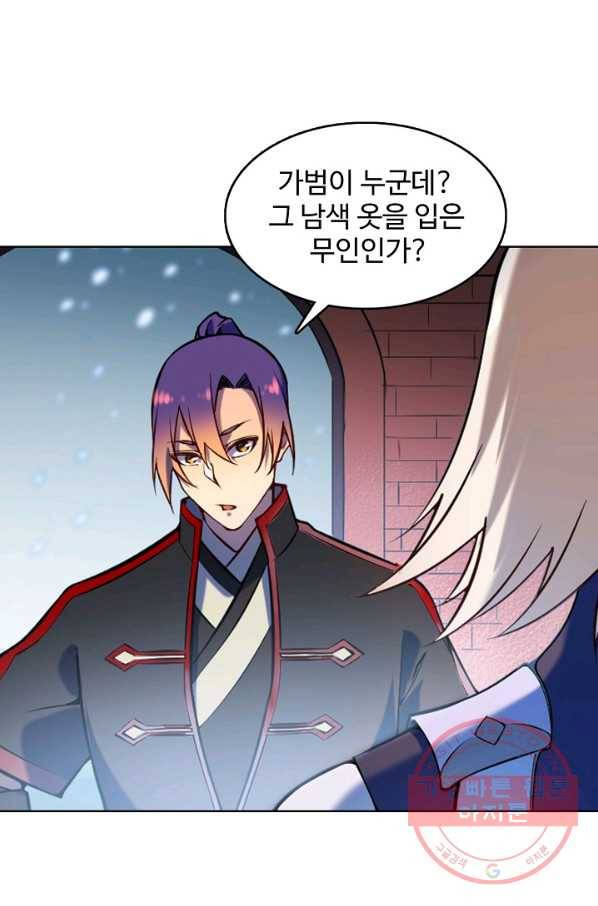 백련성신 614화 22