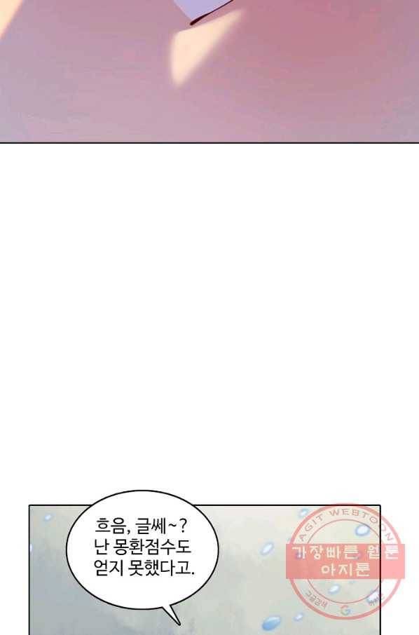 백련성신 614화 24