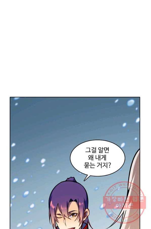 백련성신 614화 27