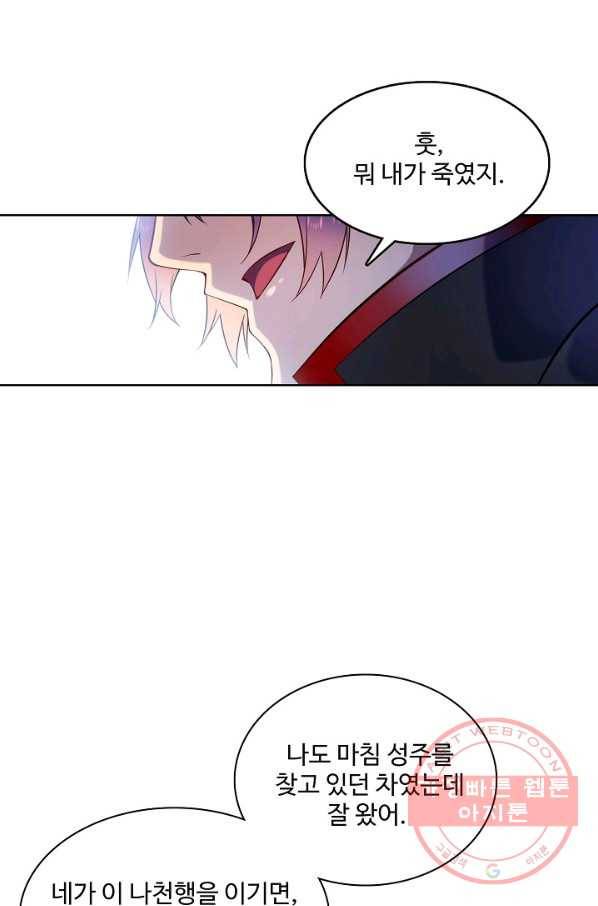 백련성신 614화 30
