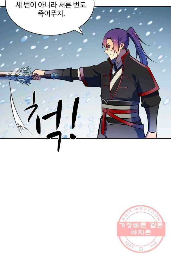 백련성신 614화 31