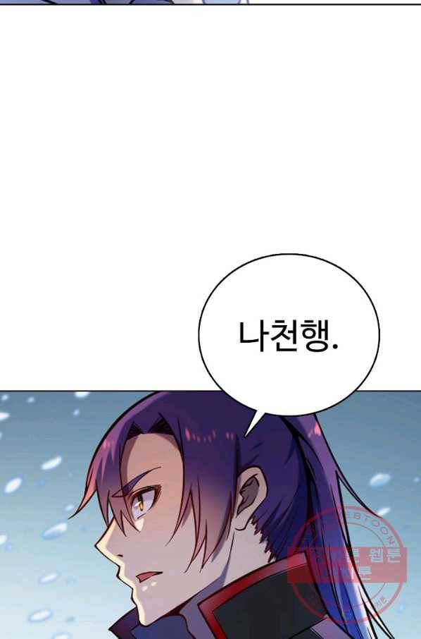 백련성신 614화 34