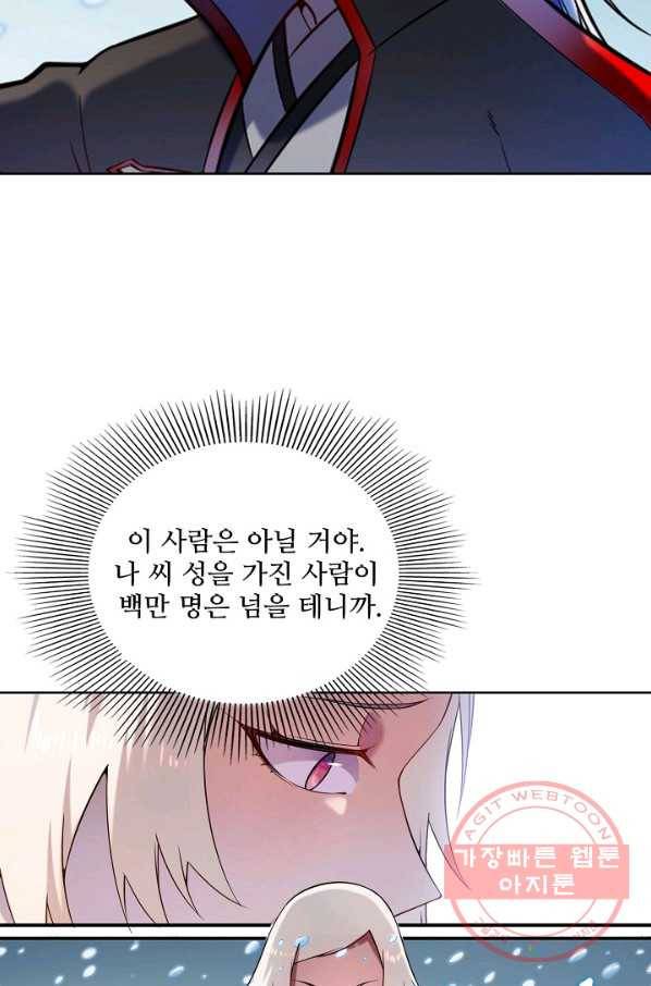 백련성신 614화 35