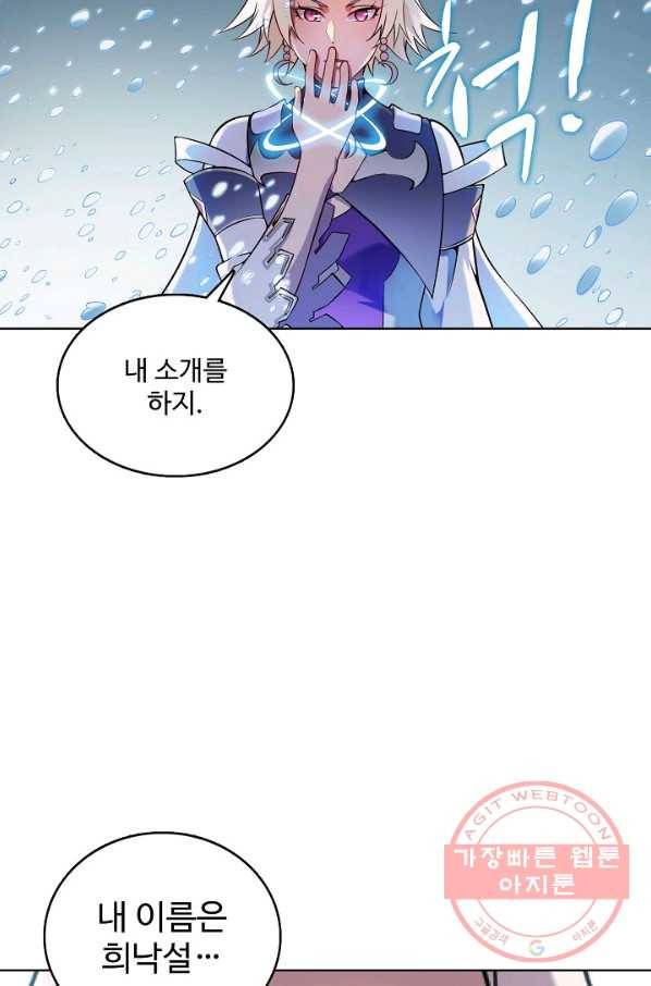 백련성신 614화 36