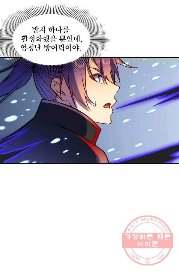 백련성신 614화 48