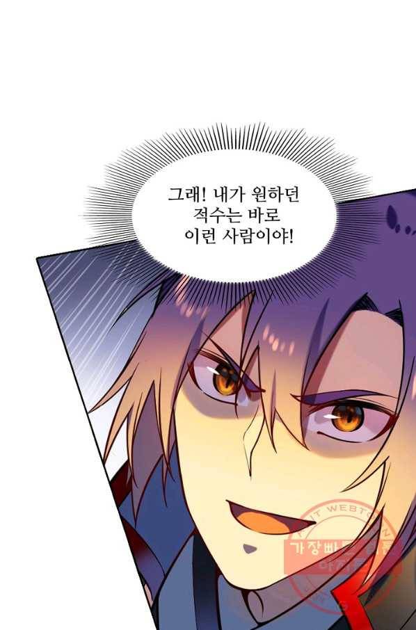 백련성신 614화 54