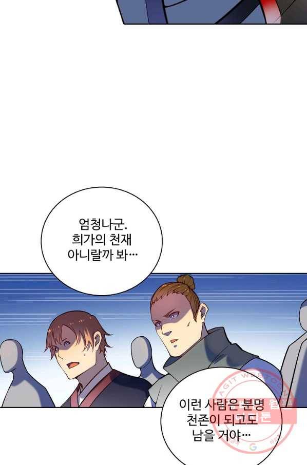 백련성신 614화 55