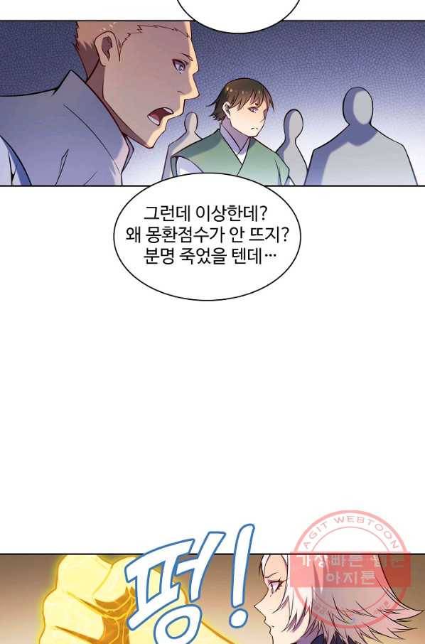 백련성신 614화 69