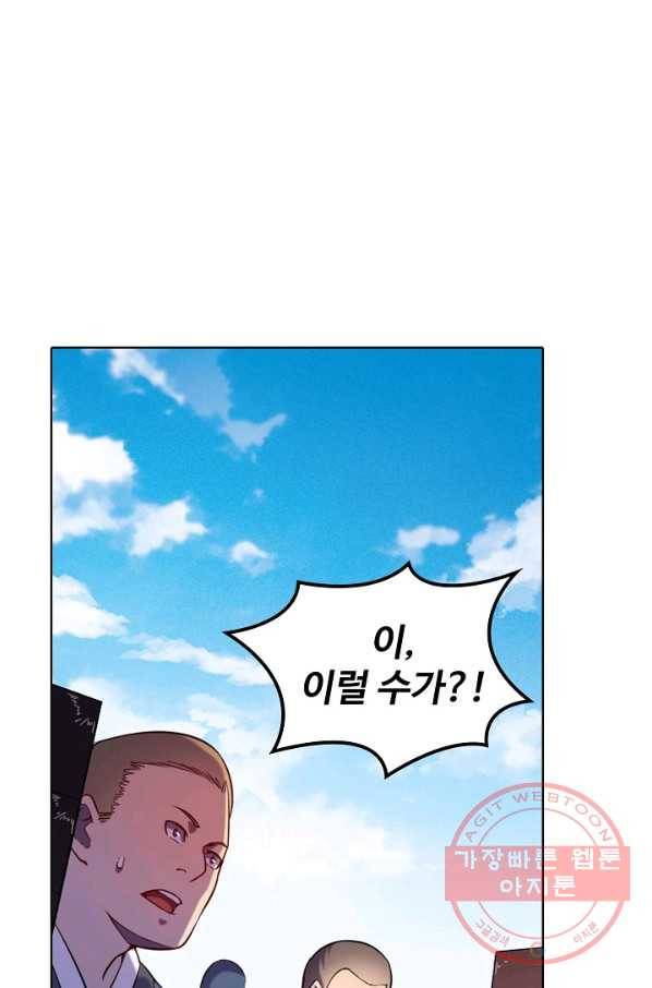 백련성신 614화 84