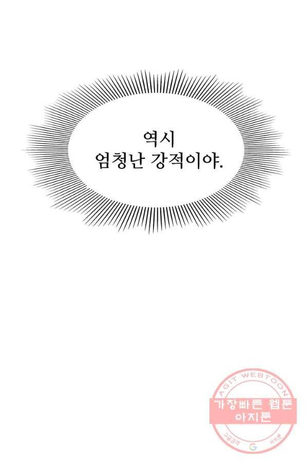 백련성신 614화 96