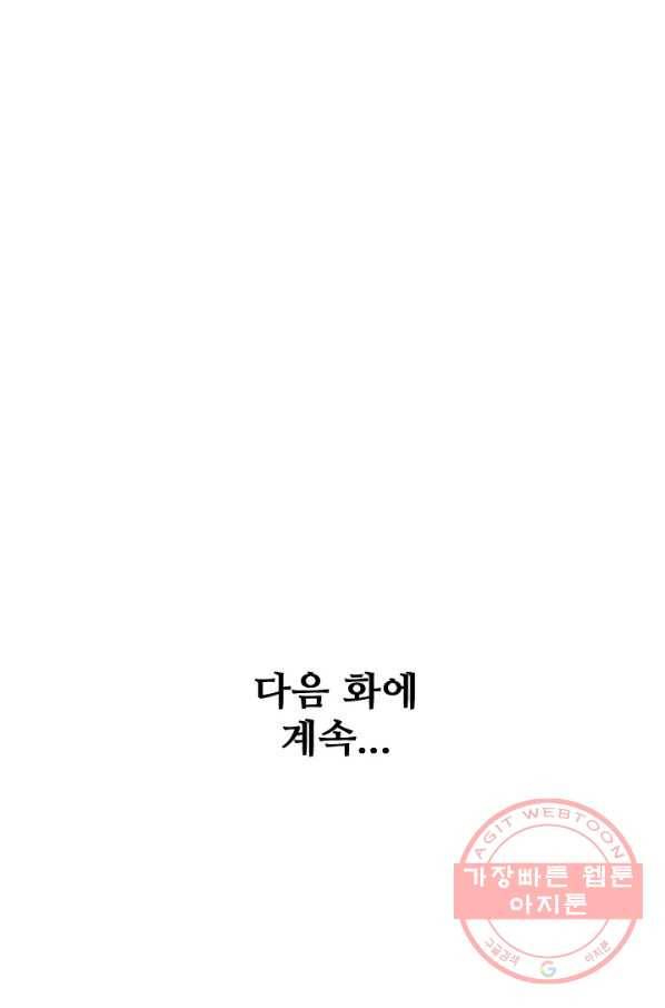 백련성신 614화 97