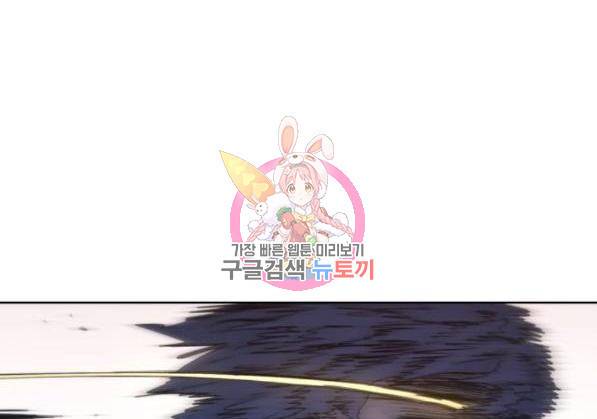 잔불의 기사 57화 1
