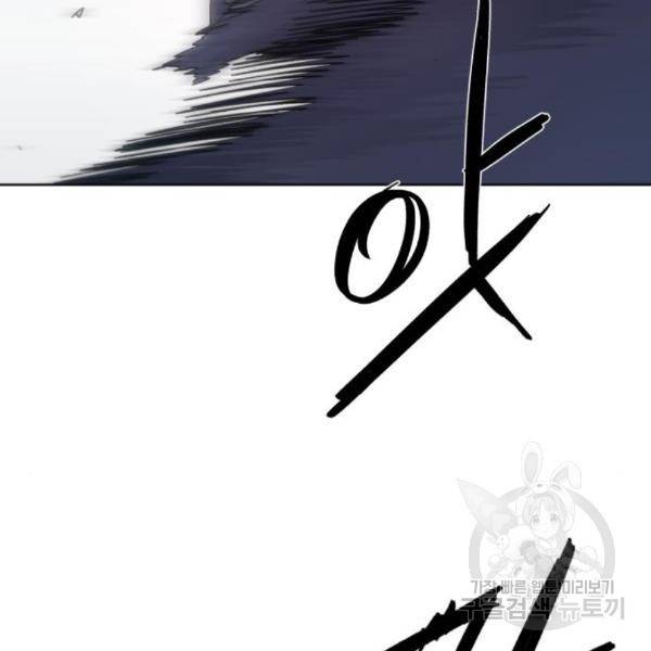 잔불의 기사 57화 3