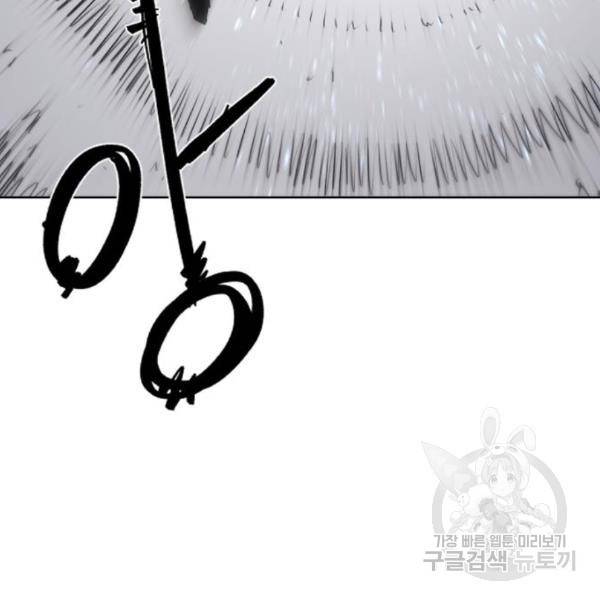잔불의 기사 57화 5