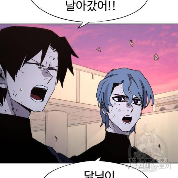 잔불의 기사 57화 7