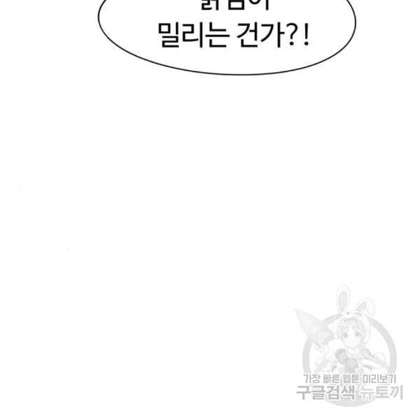 잔불의 기사 57화 8