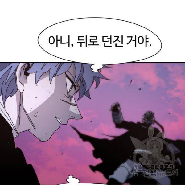 잔불의 기사 57화 9