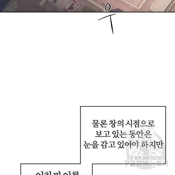 잔불의 기사 57화 13