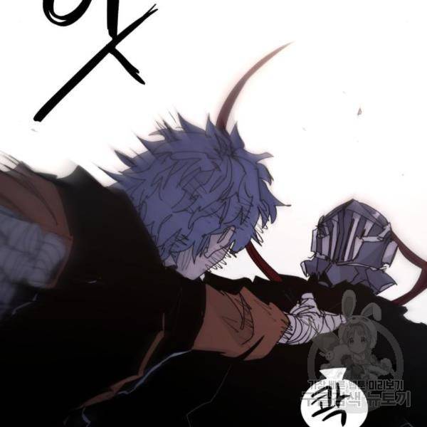 잔불의 기사 57화 19