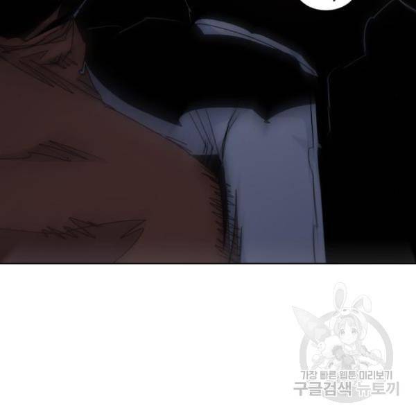 잔불의 기사 57화 20