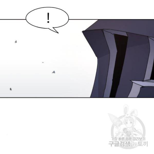 잔불의 기사 57화 21