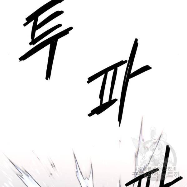 잔불의 기사 57화 23