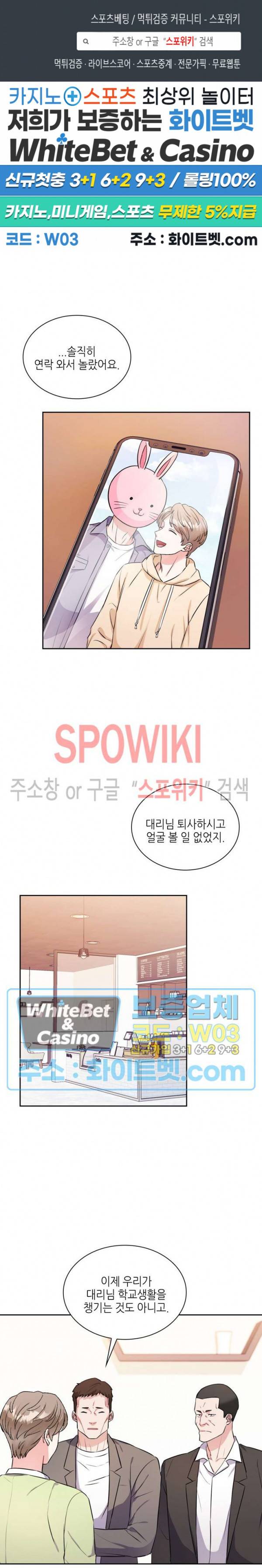 당근 있어요? 59화 외전 2화 1