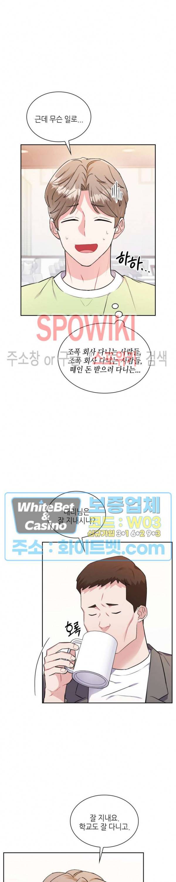 당근 있어요? 59화 외전 2화 2