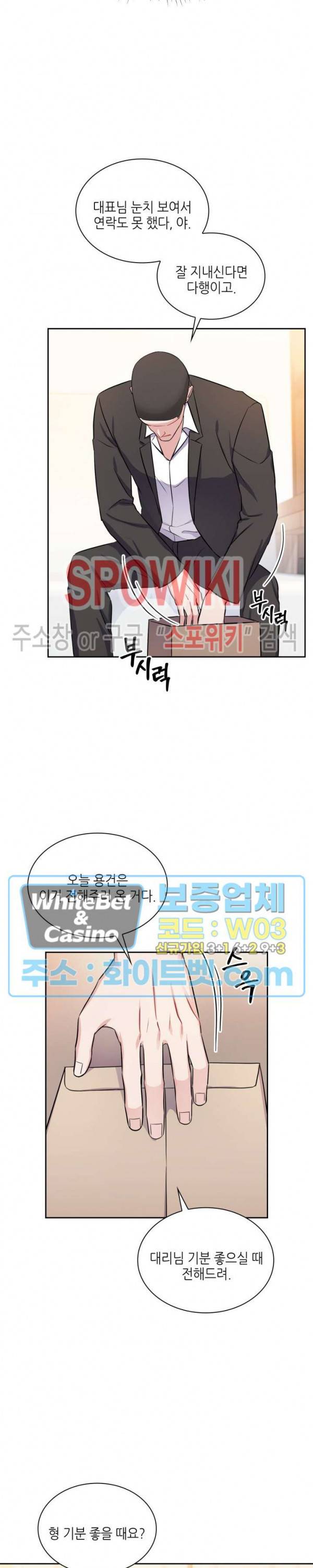 당근 있어요? 59화 외전 2화 4