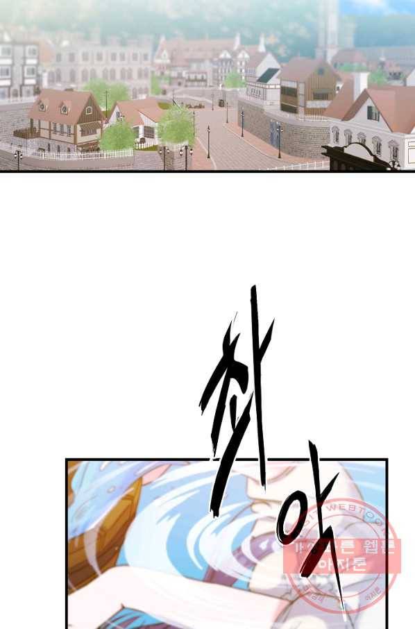 마법사를 위한 동화 4화 2