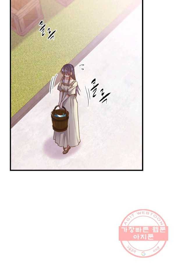 마법사를 위한 동화 4화 4