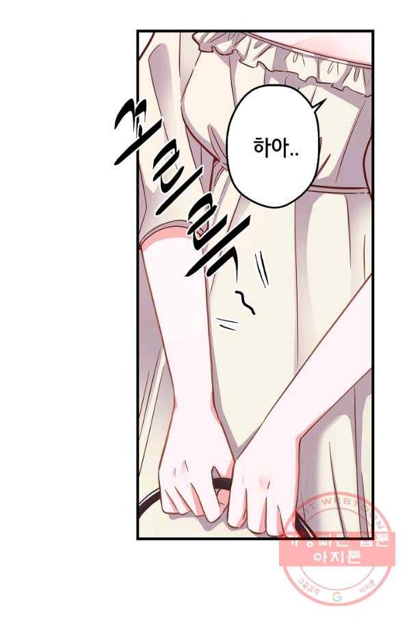 마법사를 위한 동화 4화 5