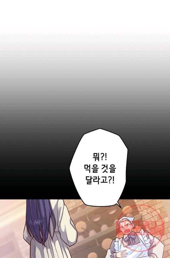 마법사를 위한 동화 4화 6