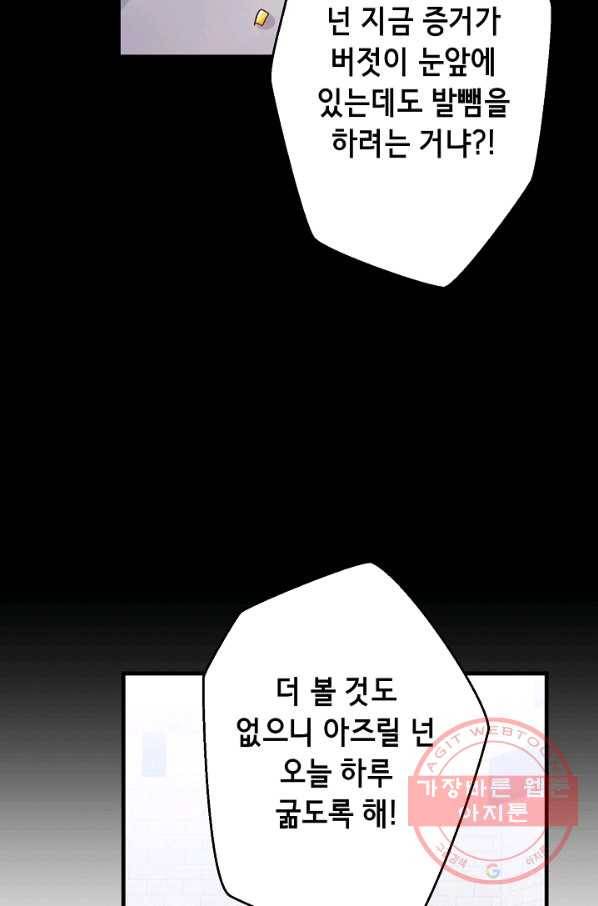 마법사를 위한 동화 4화 9