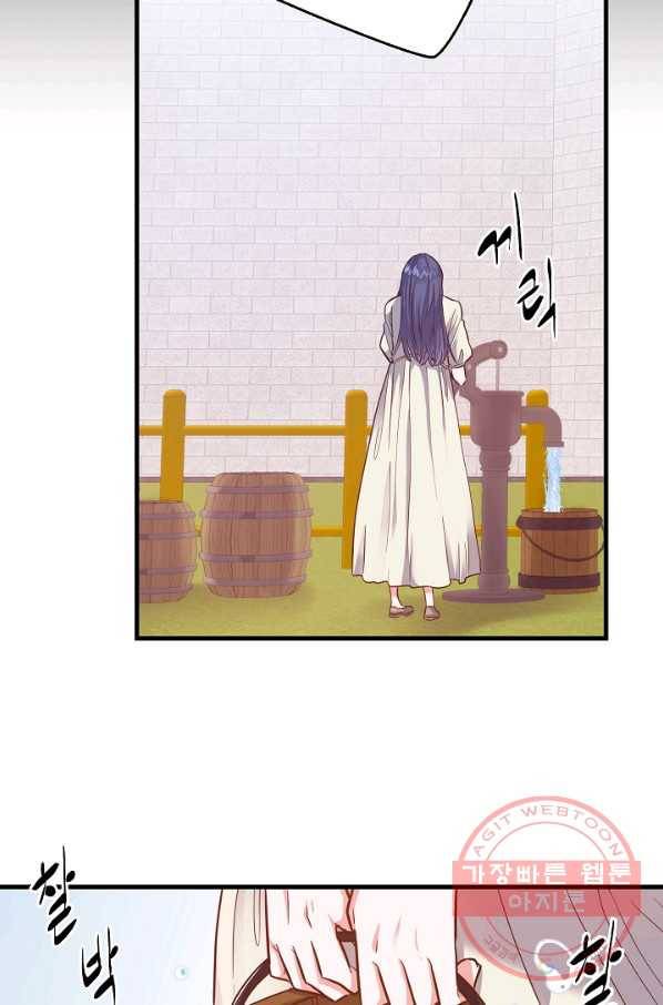마법사를 위한 동화 4화 10