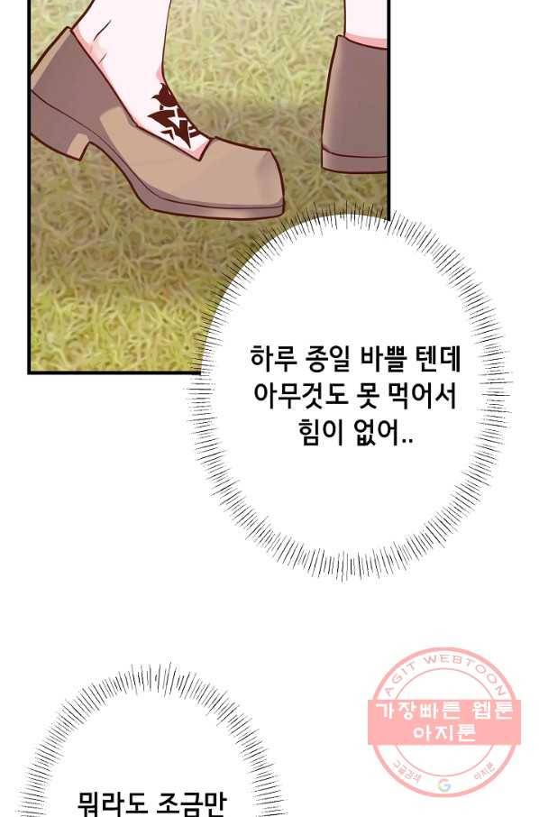 마법사를 위한 동화 4화 12
