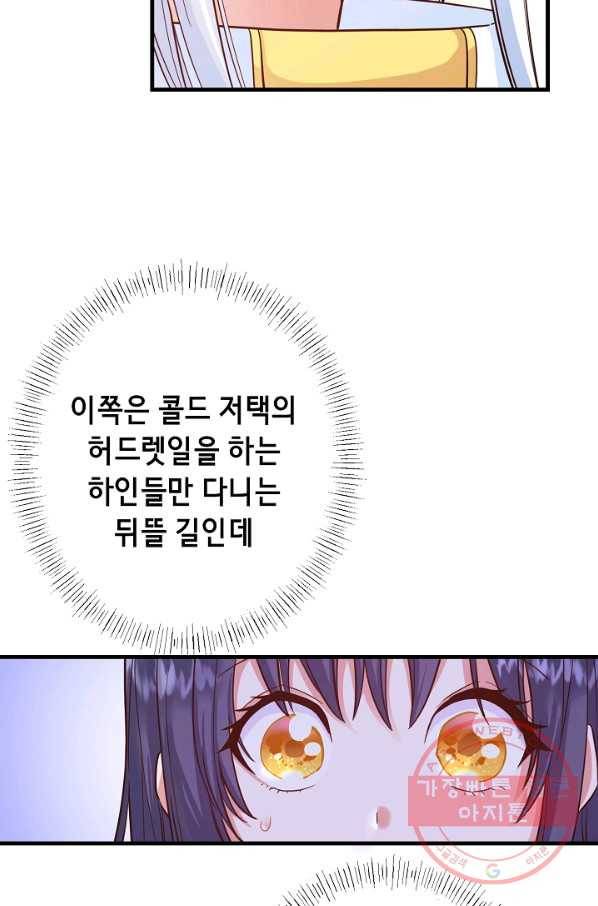 마법사를 위한 동화 4화 15