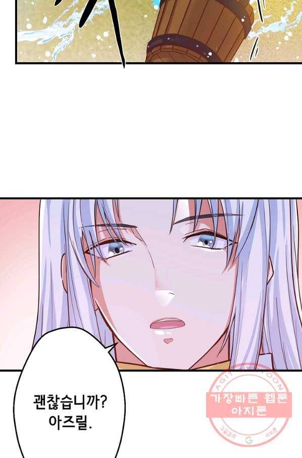 마법사를 위한 동화 4화 21