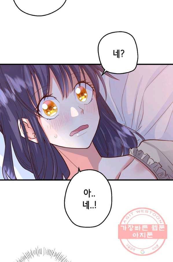 마법사를 위한 동화 4화 22