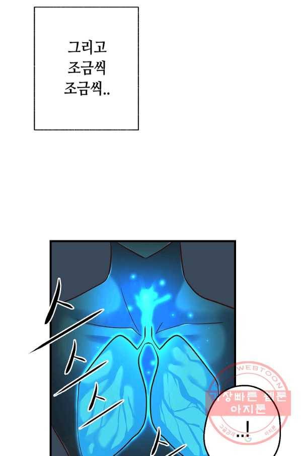 마법사를 위한 동화 4화 30