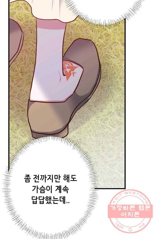 마법사를 위한 동화 4화 32