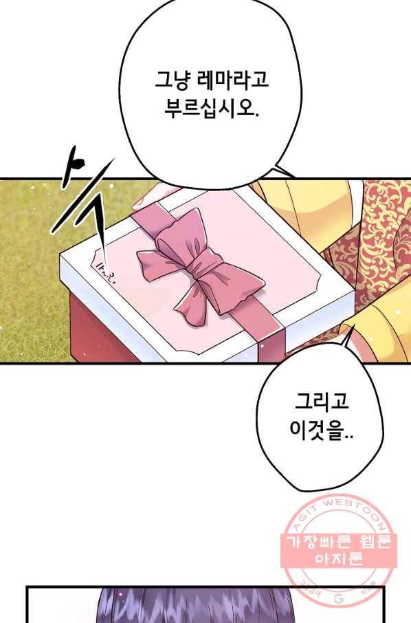 마법사를 위한 동화 4화 37