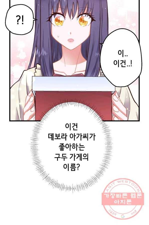 마법사를 위한 동화 4화 38