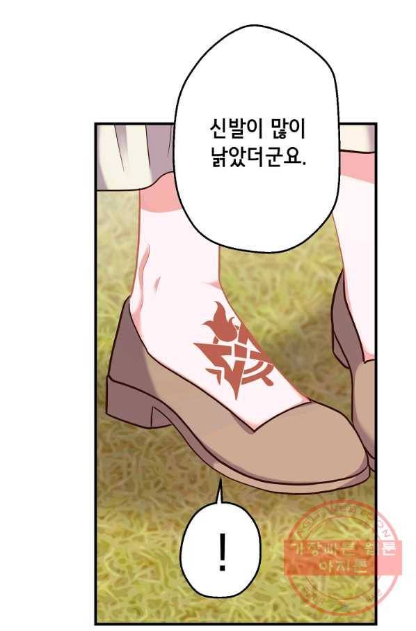 마법사를 위한 동화 4화 39