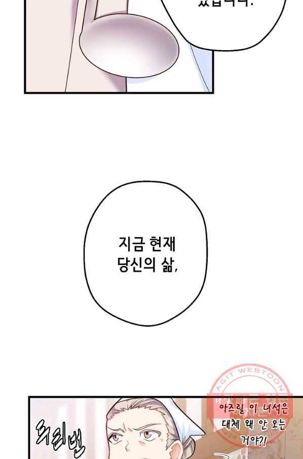 마법사를 위한 동화 4화 41