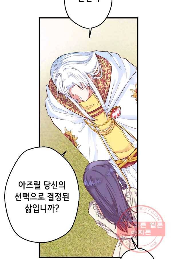 마법사를 위한 동화 4화 43