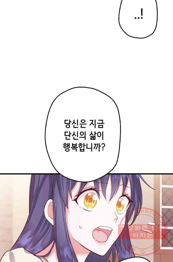 마법사를 위한 동화 4화 44